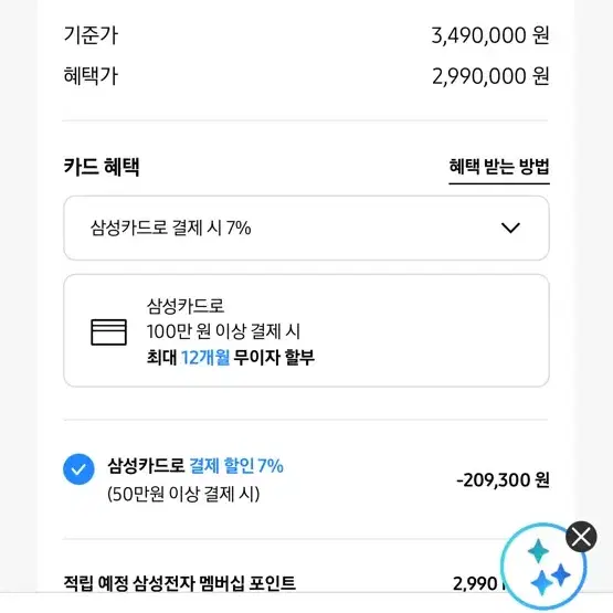 삼성 키친핏 냉장고 637L 새상품 - 3번째 이미지