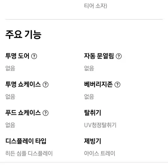 삼성 키친핏 냉장고 637L 새상품 - 6번째 이미지