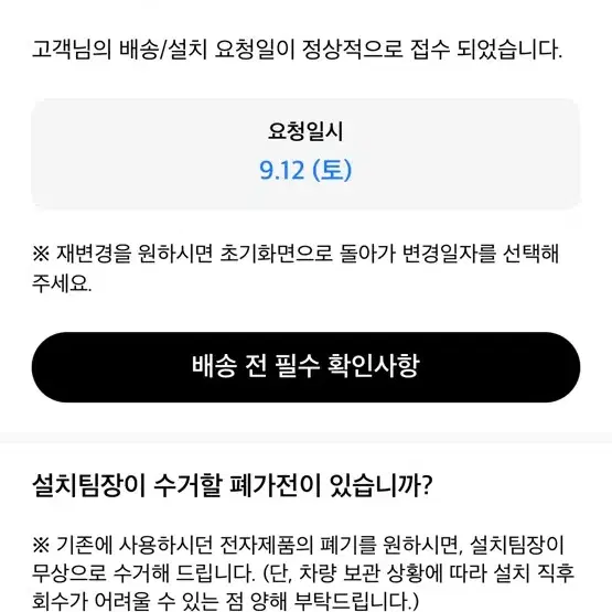 삼성 키친핏 냉장고 637L 새상품 - 8번째 이미지