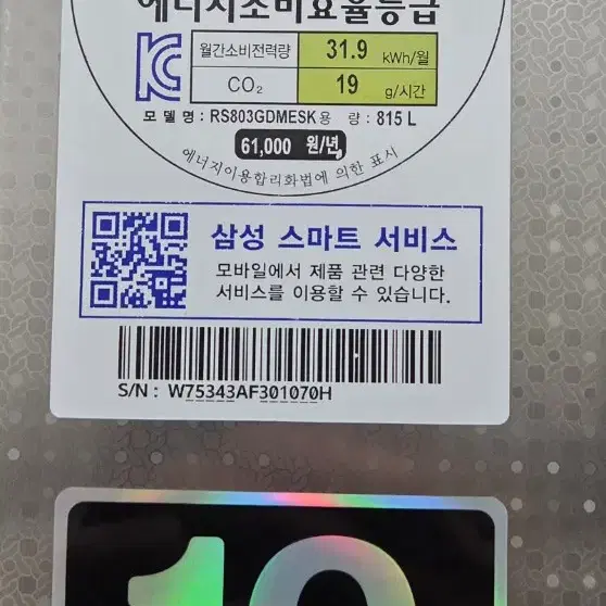 삼성 양문형 냉장고 - 3번째 이미지