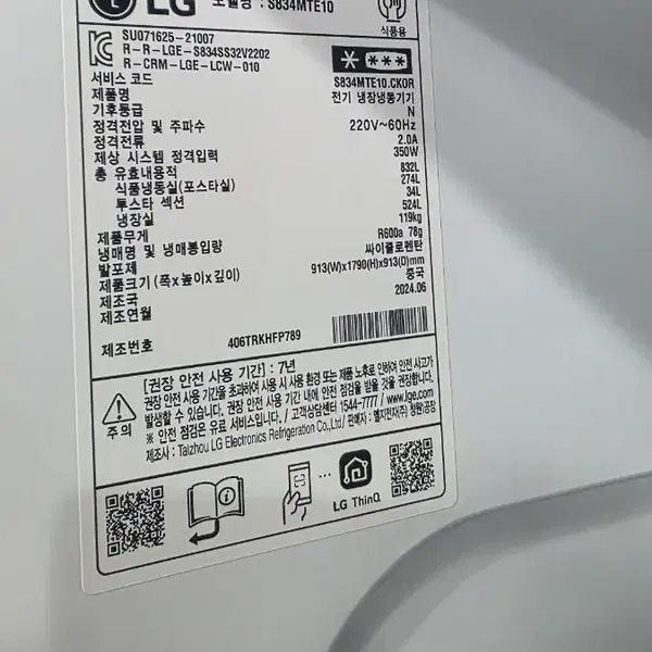 LG 오브제 컬렉션 양문형 냉장고 832L 판매 - 3번째 이미지