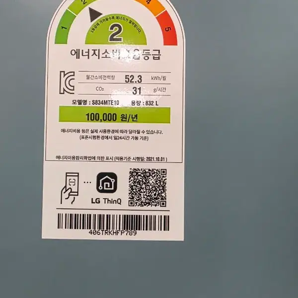 LG 오브제 컬렉션 양문형 냉장고 832L 판매 - 4번째 이미지