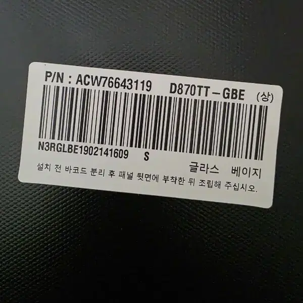 LG 오브제 4도어냉장고 870리터 판매 - 9번째 이미지
