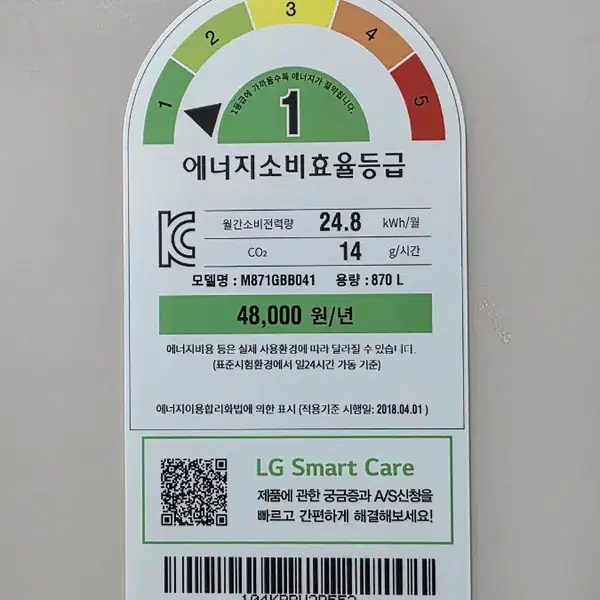 LG 오브제 4도어냉장고 870리터 판매 - 8번째 이미지