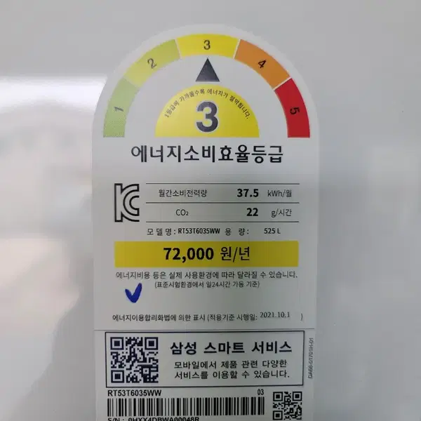 삼성 일반 냉장고 2도어 525리터 판매 - 6번째 이미지