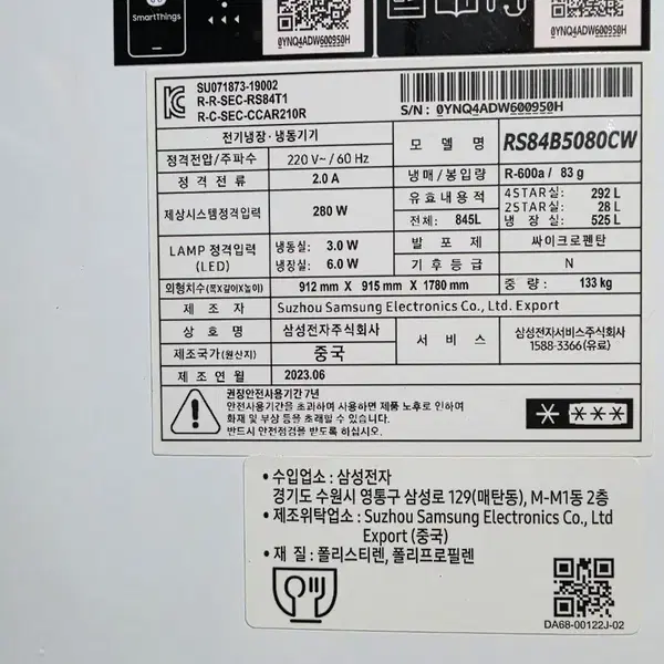삼성 3도어 양문형냉장고 845리터 =>배송비별도 - 5번째 이미지