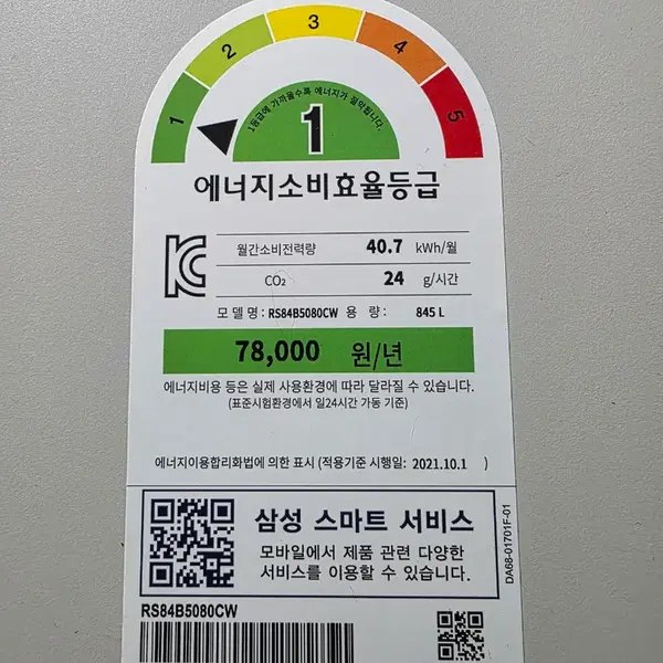 삼성 3도어 양문형냉장고 845리터 =>배송비별도 - 2번째 이미지