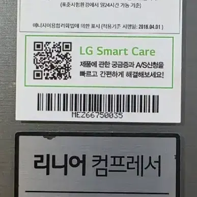 LG 4도어 양문형냉장고 870L<<배송비별도>> - 2번째 이미지