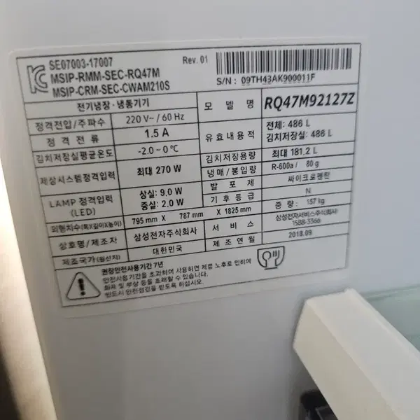 삼성 486리터 4도어 김치플러스 RQ47M92127Z - 4번째 이미지