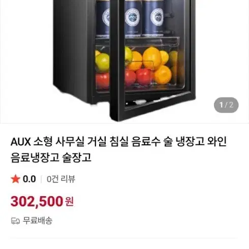 거의 사용 안 한 와인 술냉장고 팝니다.