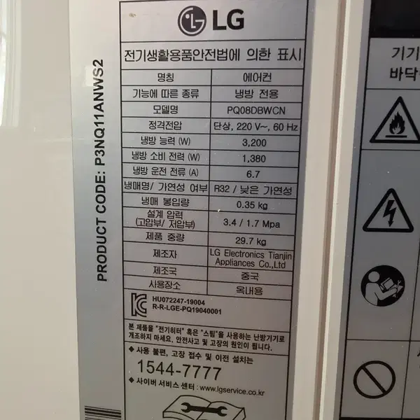 lg 이동식 에어컨 팔아요 - 3번째 이미지