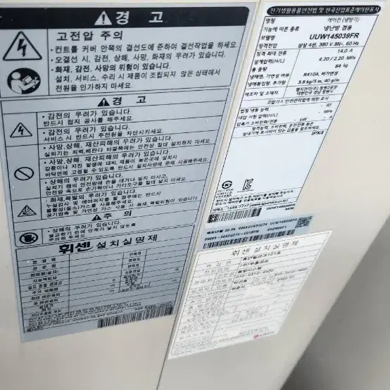 LG 휘센 천장형 냉난방기 실내외기 UUW450RQFR - 3번째 이미지