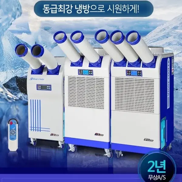 대성하이원 산업용이동식에어컨.공업용이동식에어컨 업소용이동식에어컨 주방사용 - 1번째 이미지