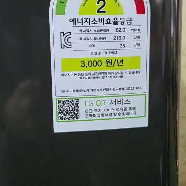 (2024년제조) LG 통돌이 세탁기 16KG 판매 - 4번째 이미지