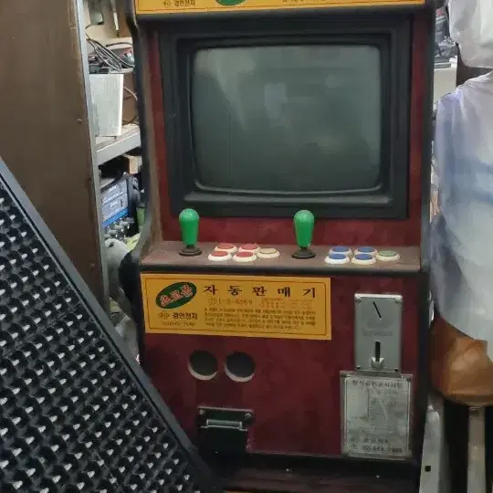 자동판매기