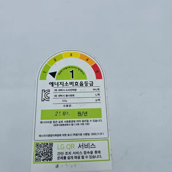 엘지 드럼세탁기 24키로 24년12월 수도권무료배송 - 2번째 이미지
