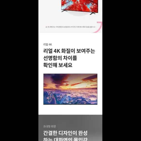 LG전자 86인치 4K Ultra HD 울트라 서라운드 사운드 최고급형 스마트TV 86UQ9300KNA - 10번째 이미지