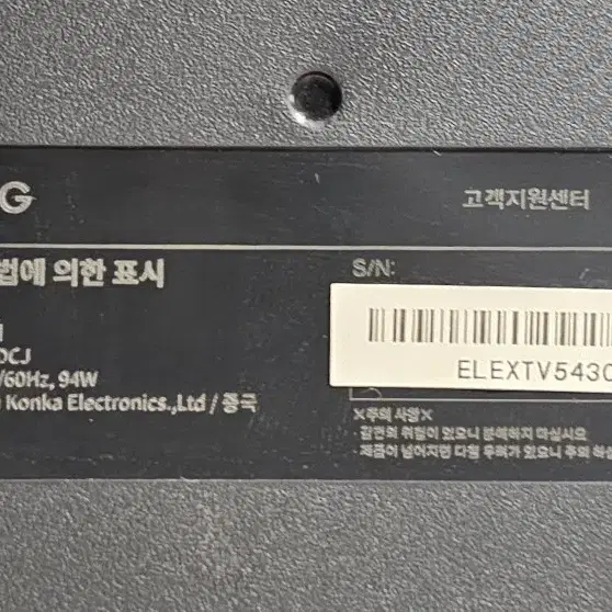 한성 43인치 4KUHD LEDTV 판매해요. - 10번째 이미지