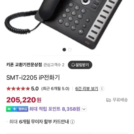 Ip전화기 새상품