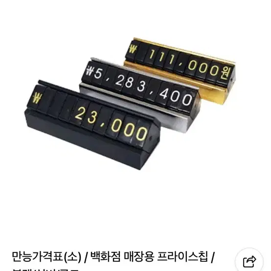 Vmd 만능 가격표 (소) 실버 미개봉 반택가능 정가 36만원 - 5번째 이미지