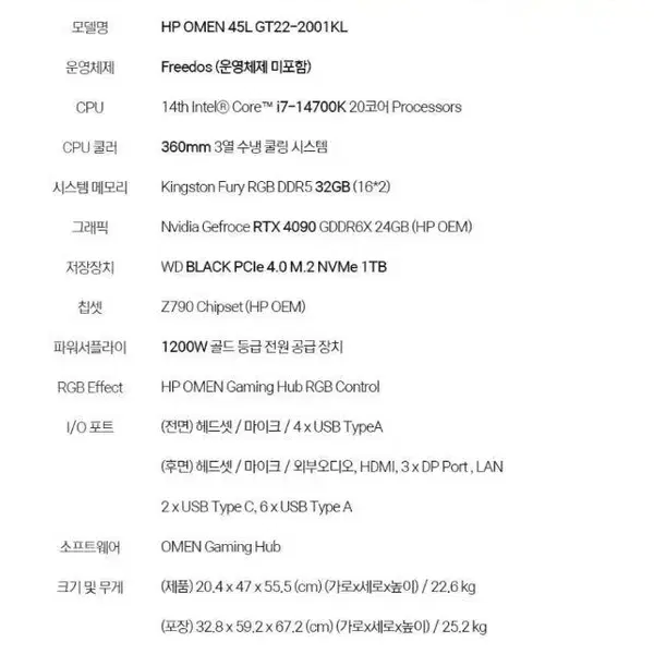 HP OMEN 45L GT22-2001KL 14세대 i7 RTX4090 - 2번째 이미지