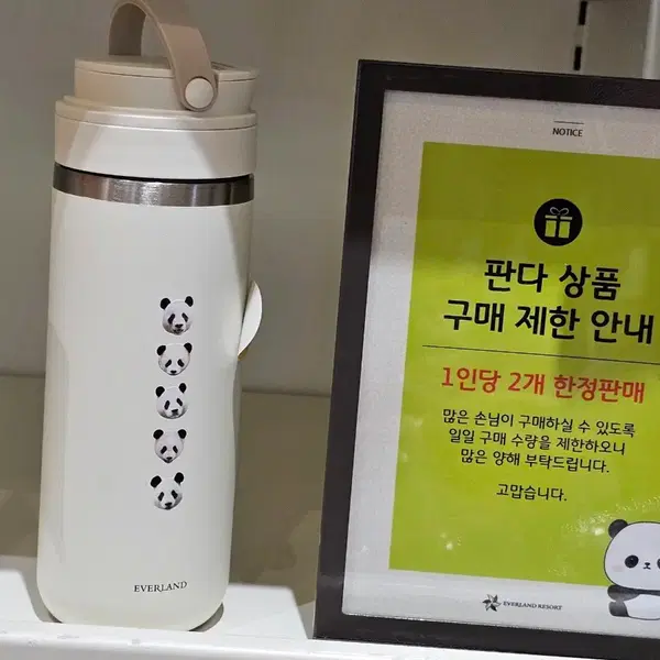 바오패밀리 실사 얼굴 텀블러 에버랜드 - 4번째 이미지