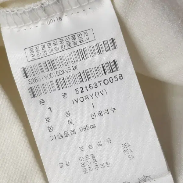 파리게이츠 긴팔 카라티 화이트 여성95 - 7번째 이미지