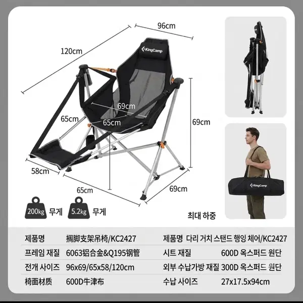 킹캠프 캠핑의자 유라유라 해먹 의자 - 2번째 이미지