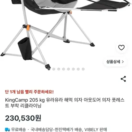 킹캠프 캠핑의자 유라유라 해먹 의자 - 5번째 이미지