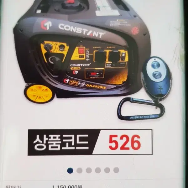 CONSTANT GK4500iR 저소음가정용 발전기 낙시.캥핑 - 6번째 이미지