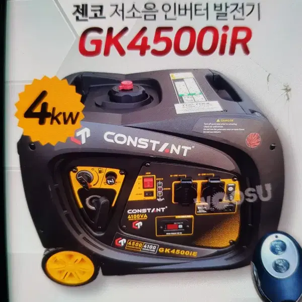 CONSTANT GK4500iR 저소음가정용 발전기 낙시.캥핑 - 5번째 이미지