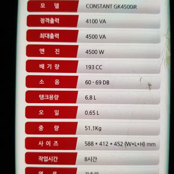 CONSTANT GK4500iR 저소음가정용 발전기 낙시.캥핑 - 4번째 이미지