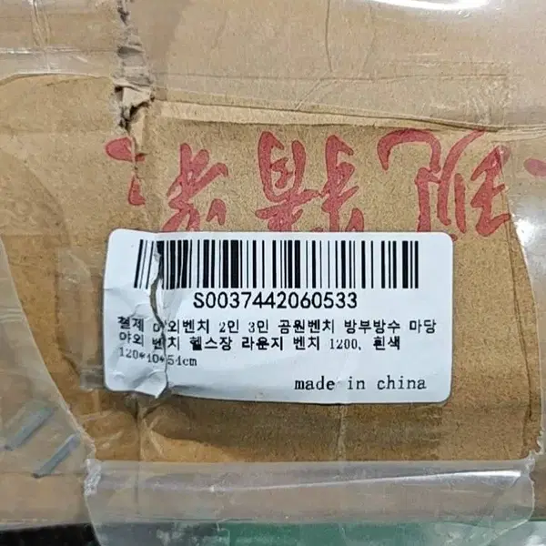 철제 야외벤치 2인 3인 공원벤치 방부방수 마당 야외 벤치 헬스장 라운지 벤치 흰색 120*40*54cm - 5번째 이미지