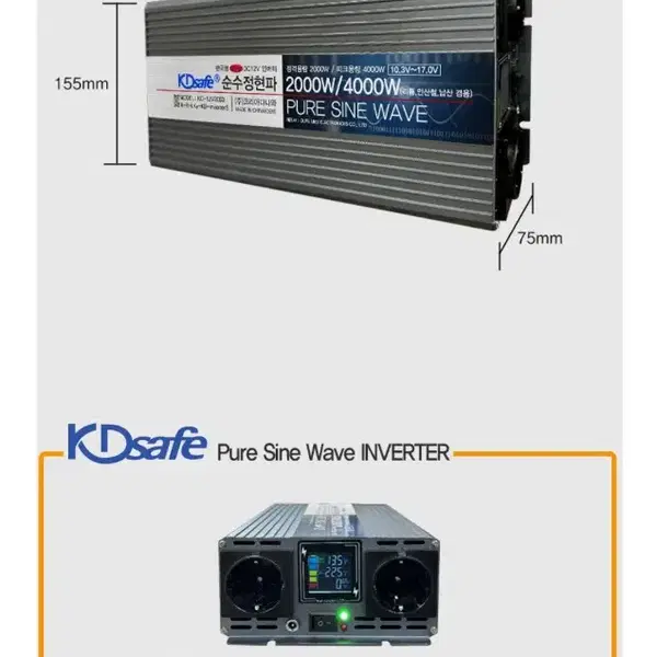 순수정현파 인버터 12v(10v~17v) 정격2kw - 3번째 이미지