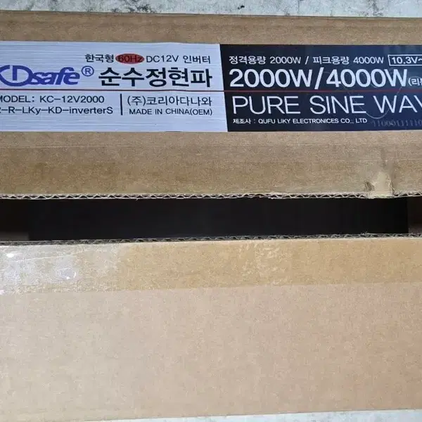 순수정현파 인버터 12v(10v~17v) 정격2kw
