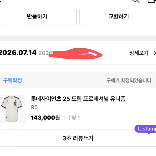 롯데자이언츠 드림올패치 유니폼 황성빈100도루마킹 - 3번째 이미지