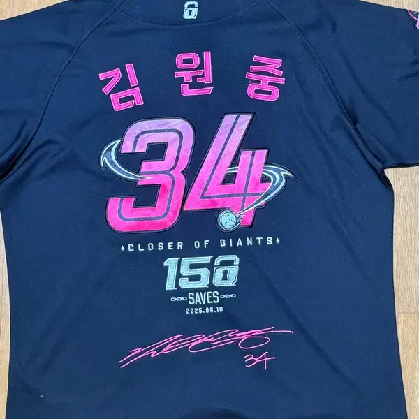 롯데자이언츠 김원중 150sv기념 유니폼