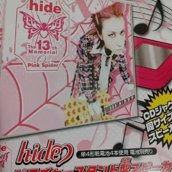 히데 hide 픽처 스탠드형 스피커