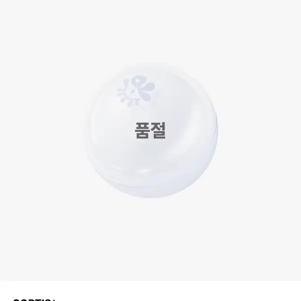 *이벤트글* 코르티스 마틴 제임스 주훈 성현 건호 cortis