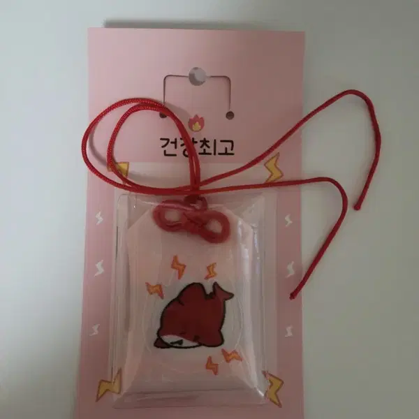 픽셀리 복주머니 부적 키링 라더