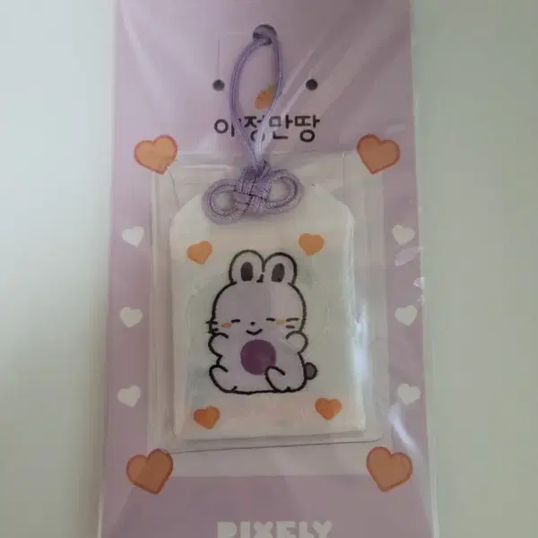 픽셀리 복주머니 부적 키링 수현