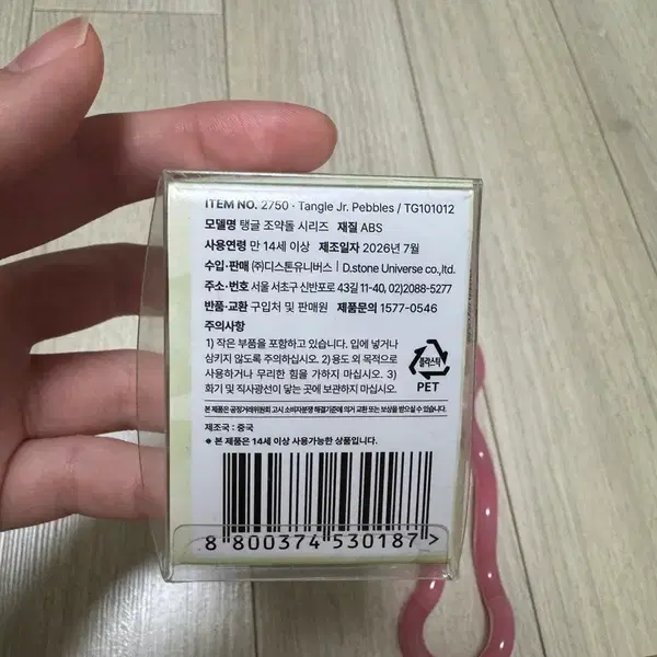 탱글정품 피젯토이 보석잼/마블 / 아티스트/조약돌/클라우드 - 6번째 이미지