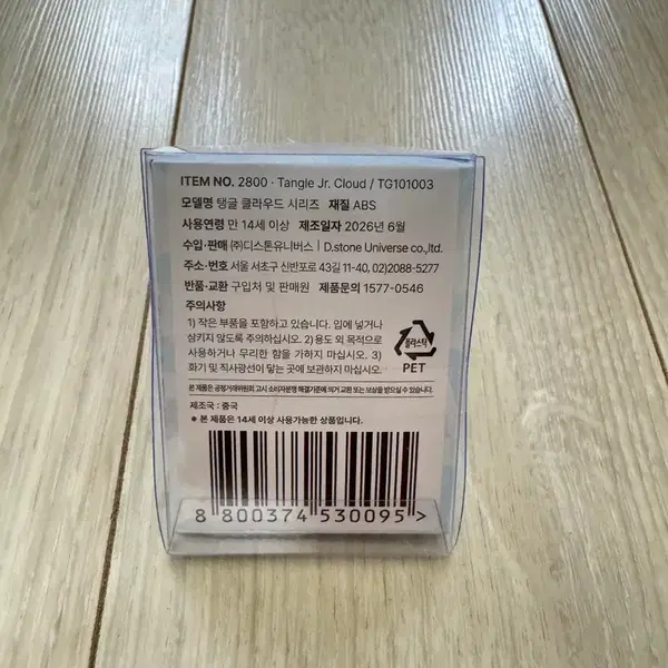 탱글정품 피젯토이 보석잼/마블 / 아티스트/조약돌/클라우드 - 7번째 이미지