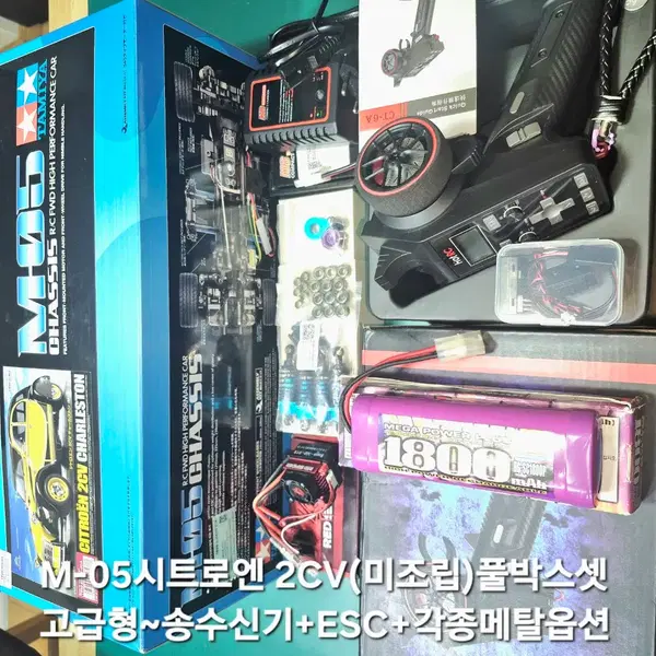 *각종교신가능*타미야1/10RC카(3종풀튜닝up셋*All새제품)M-05,06알씨카풀패키지셋&일괄판매~바람에언덕에서 - 4번째 이미지