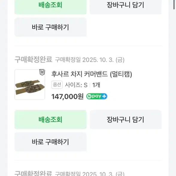 영국군/미군 플레이트캐리어 후사르 노블 4.0 플레이트캐리어 (s) - 6번째 이미지