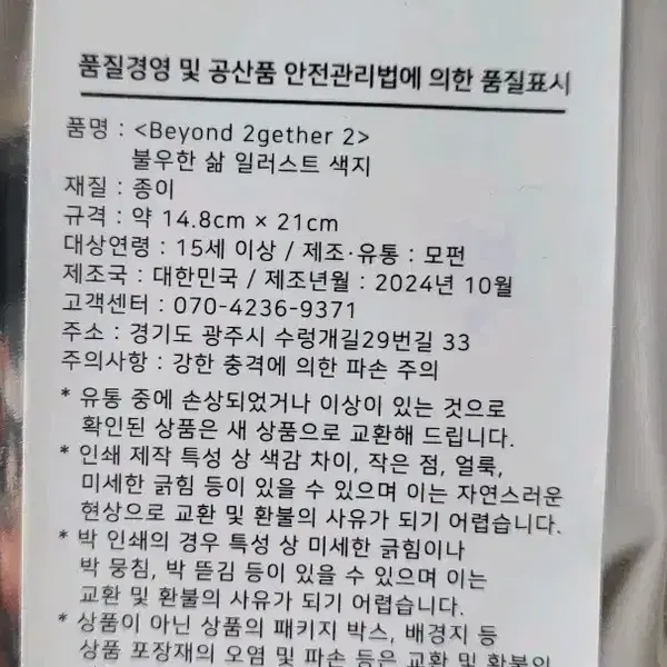 모펀 불우한삶 색지 아크릴 프박 키링 미개봉 일괄판매