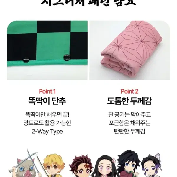 새상품)귀멸의 칼날 대형 하오리 겸용 담요 망토 네즈코 젠이츠 2종 개별 판매