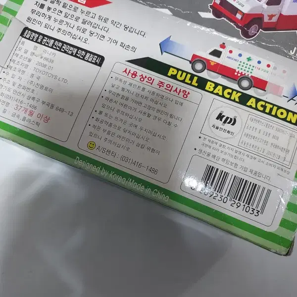 119 구급차 레트로 빈티지 고전문구 미니카 인테리어소품 - 4번째 이미지