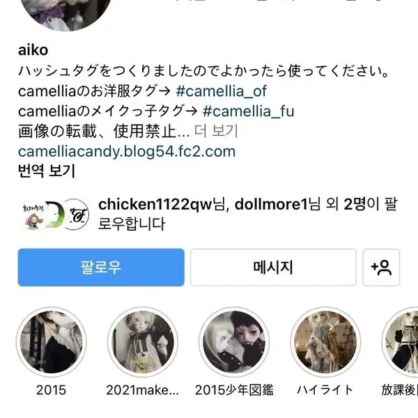 임다돌 마농의 디폴의상(카멜리아님 작품) - 2번째 이미지