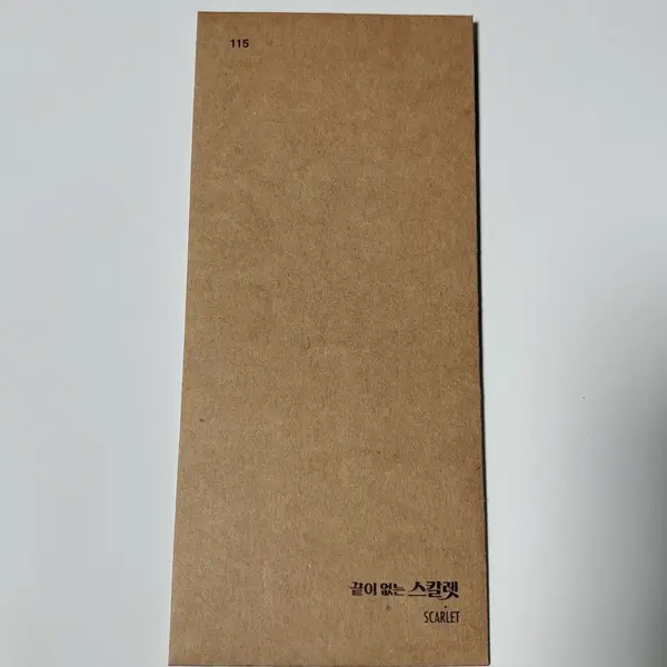 끝이없는스칼렛 ttt